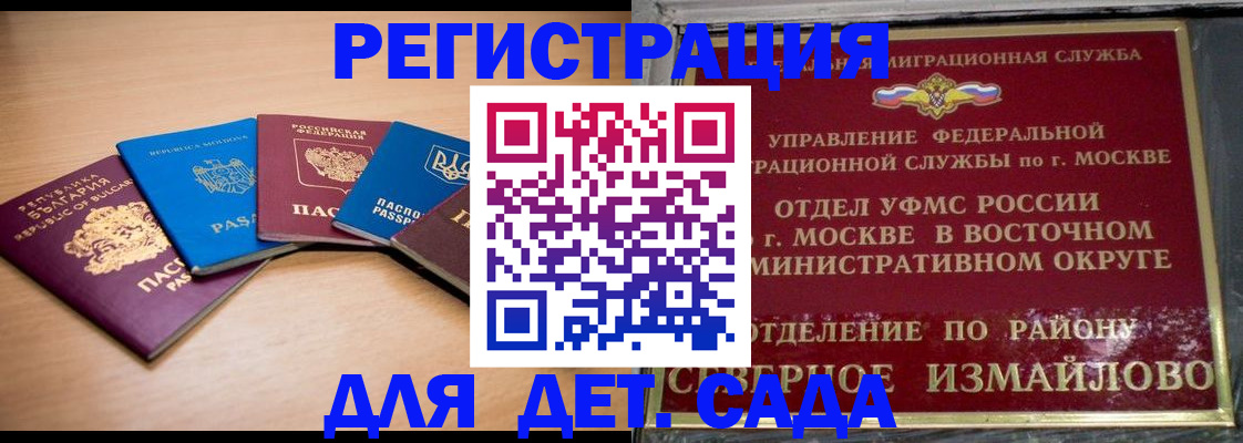 прописка гарантия в Артёмовском